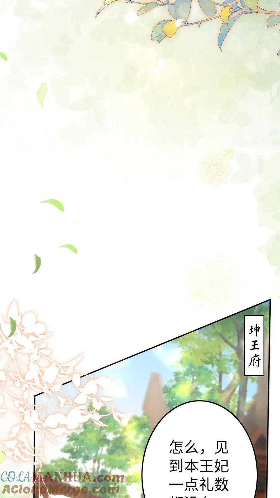 第130话 阻拦4