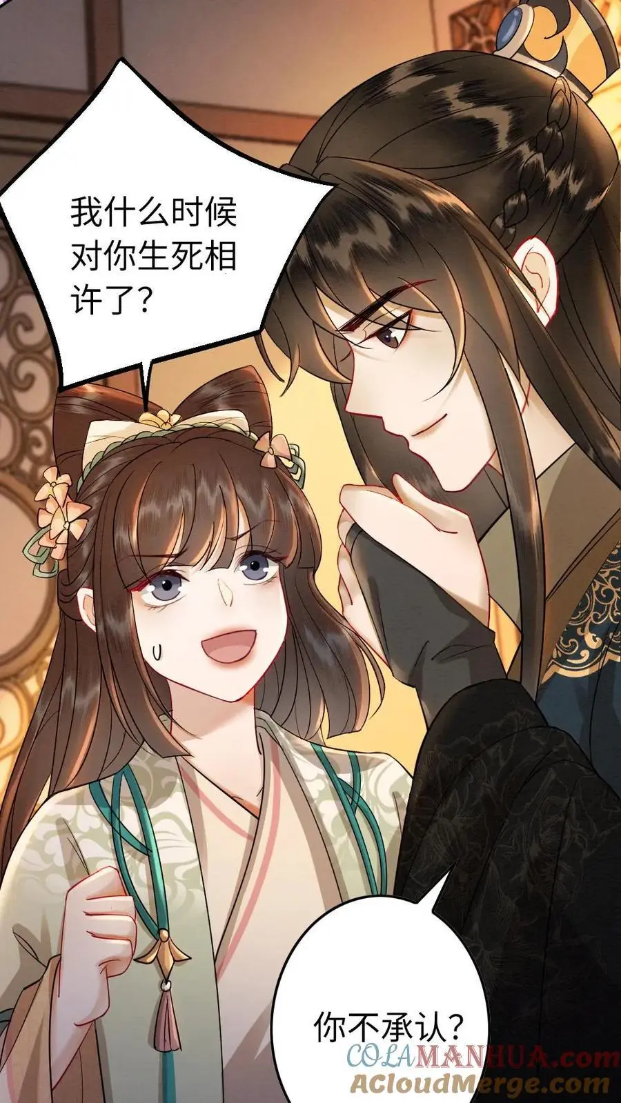第170话 被抓包2