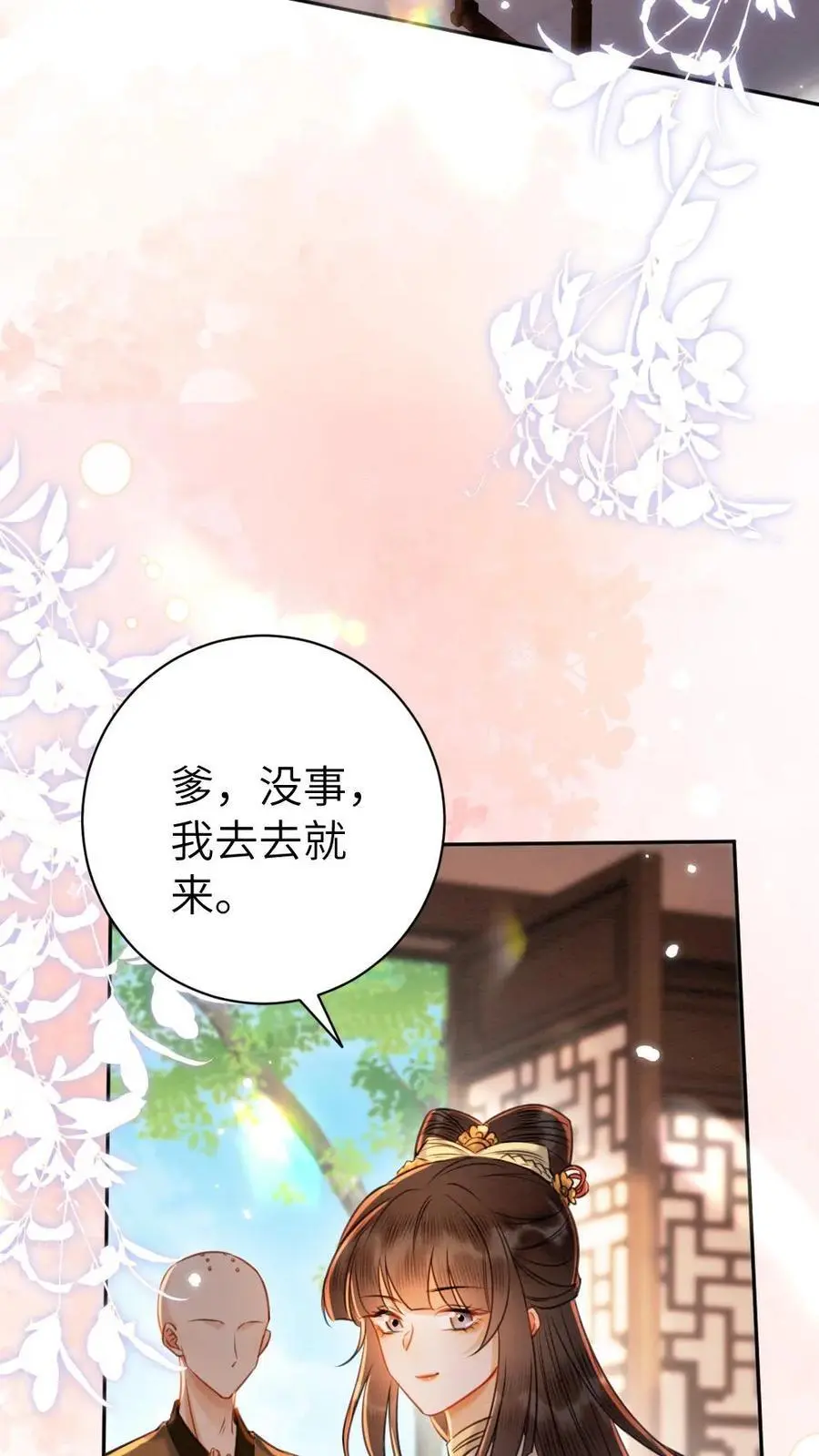 第137话 愉快的玩一玩9