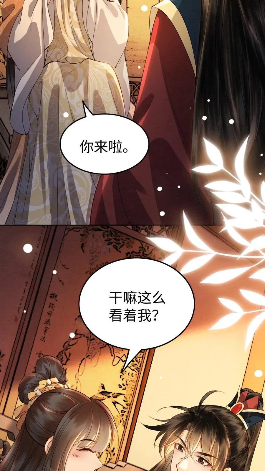 第205话 完结篇-拥吻9