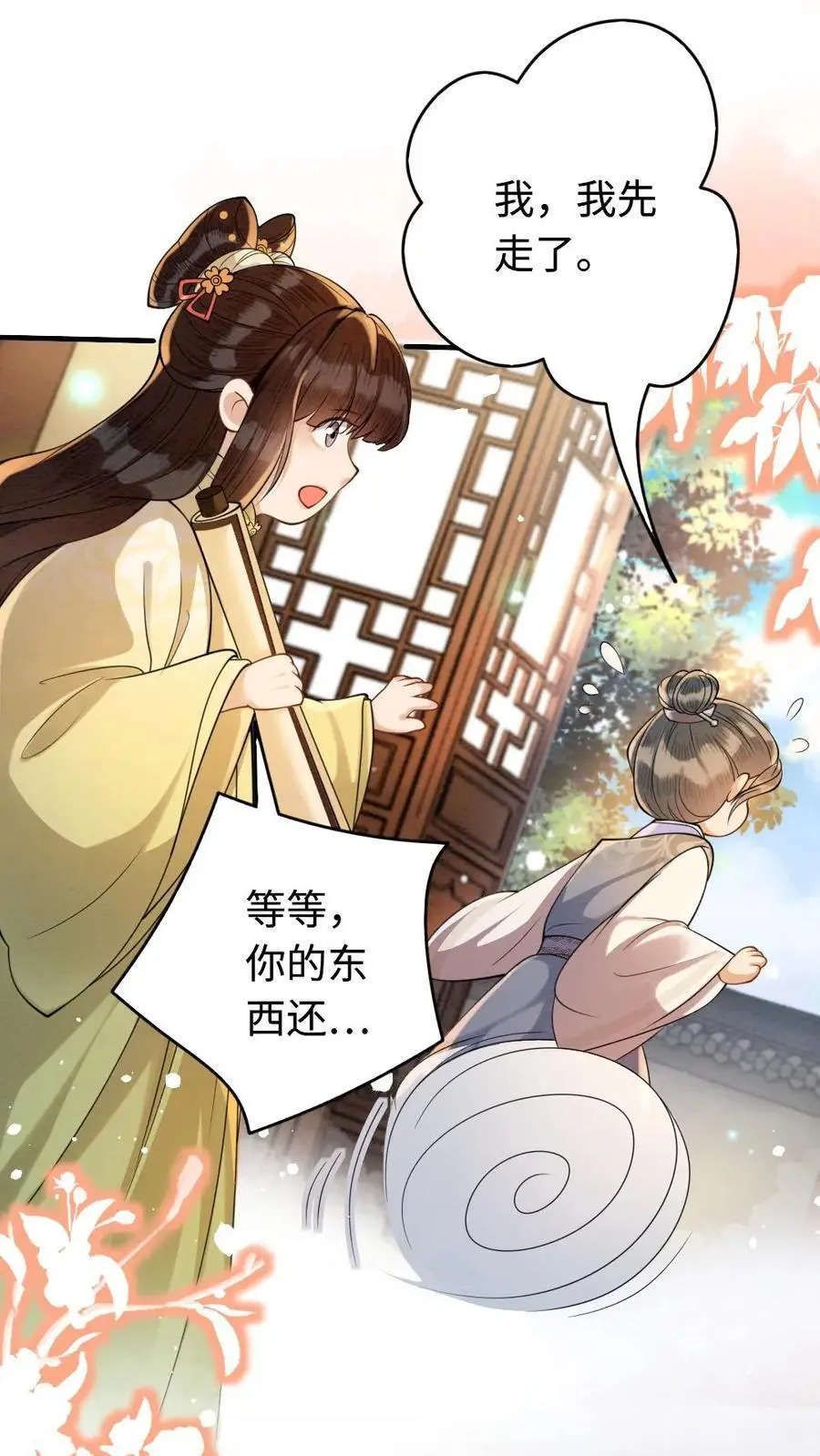 第155话 宣示主权19