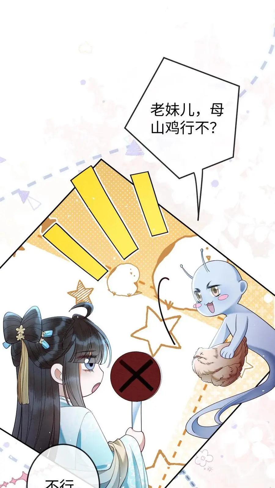 第109话 报复计划开始1