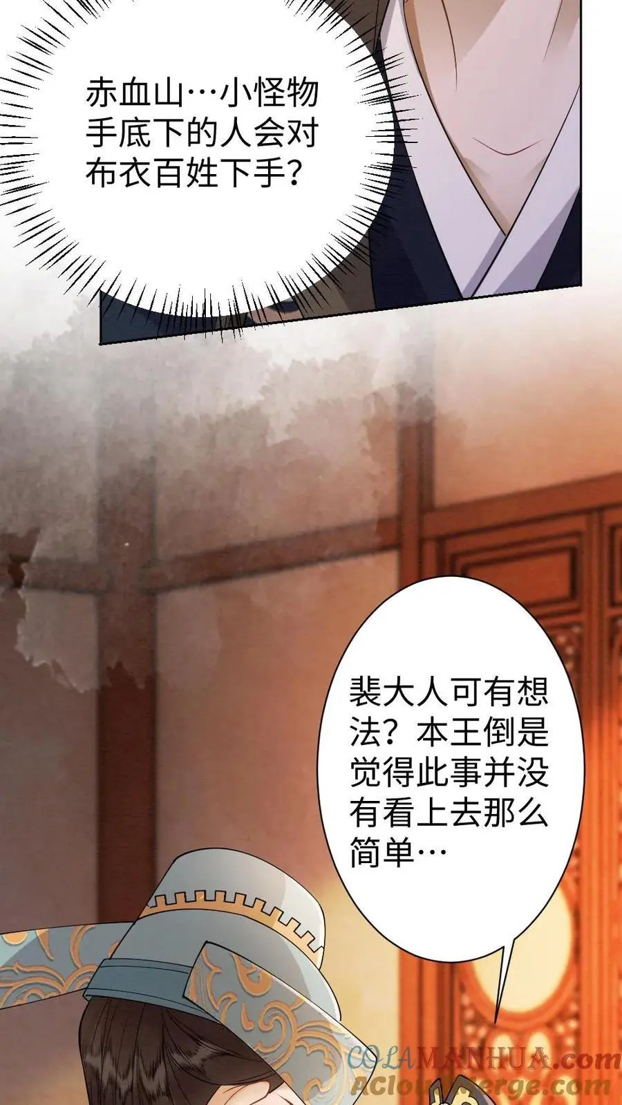 第55话 疑案26
