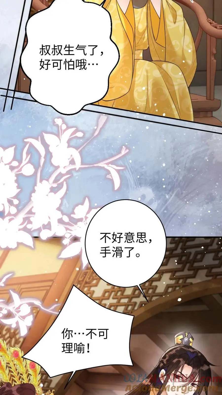 第76话 太后找茬18