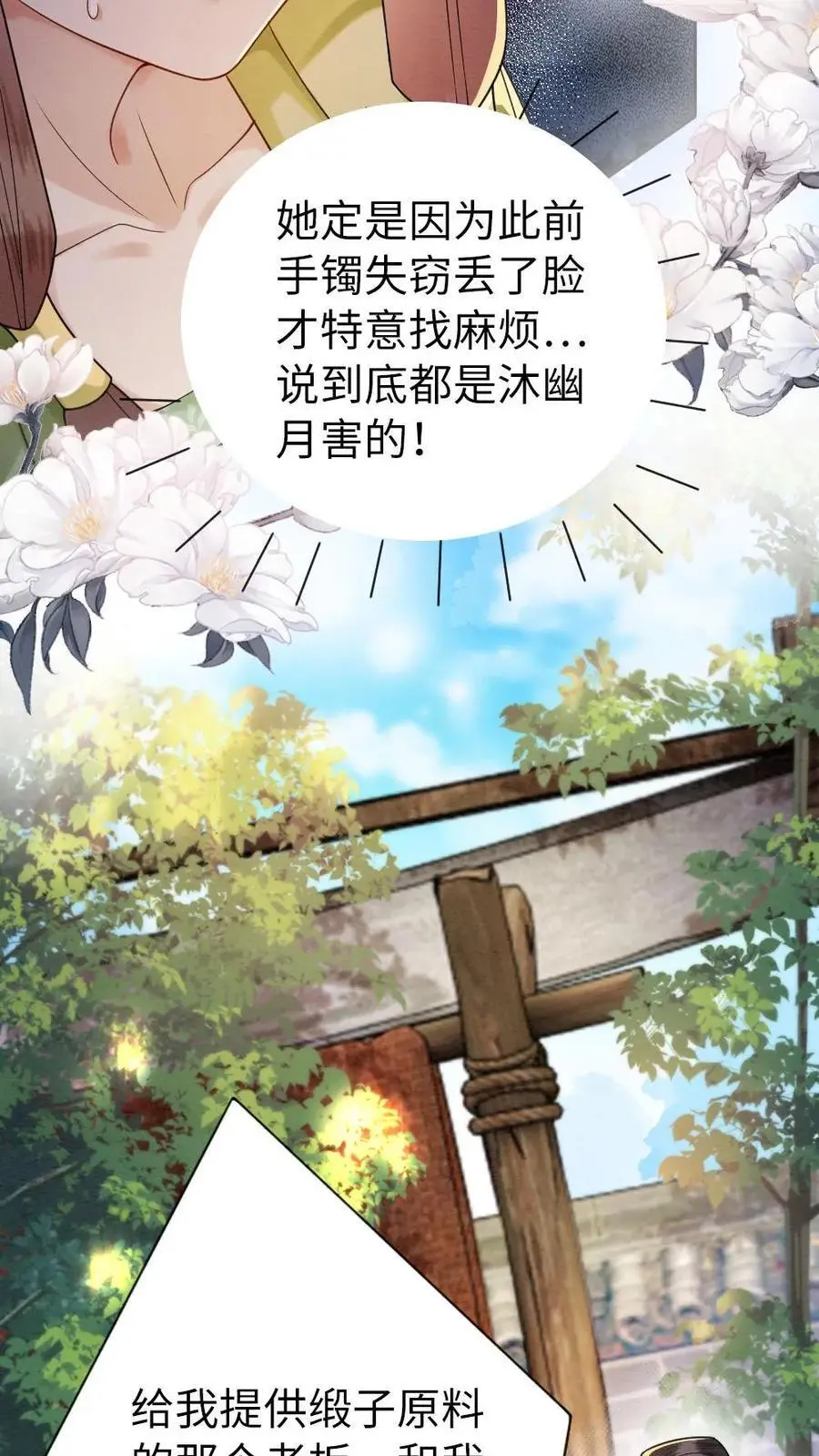 第111话 你是姓傅5