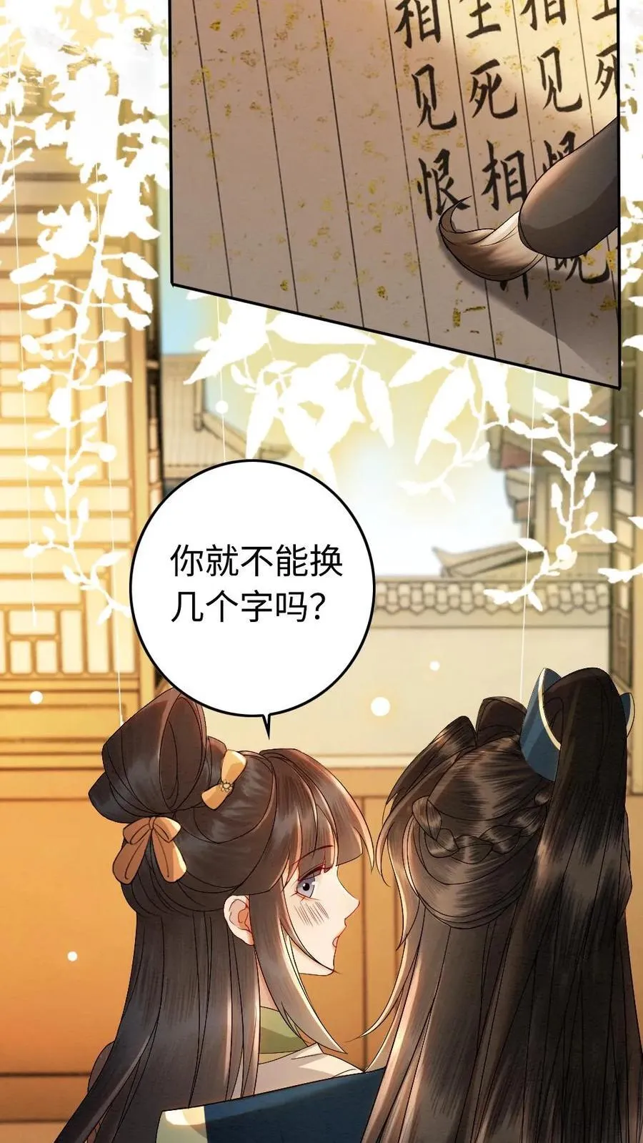 第202话 起名11