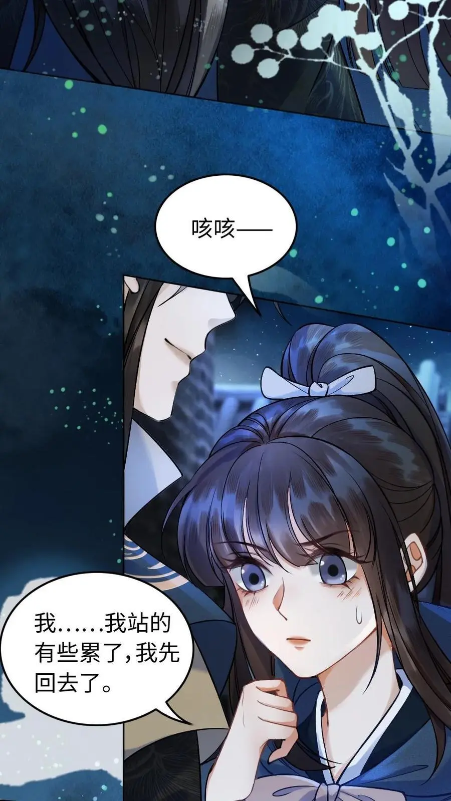 第58话 “打情骂俏”17