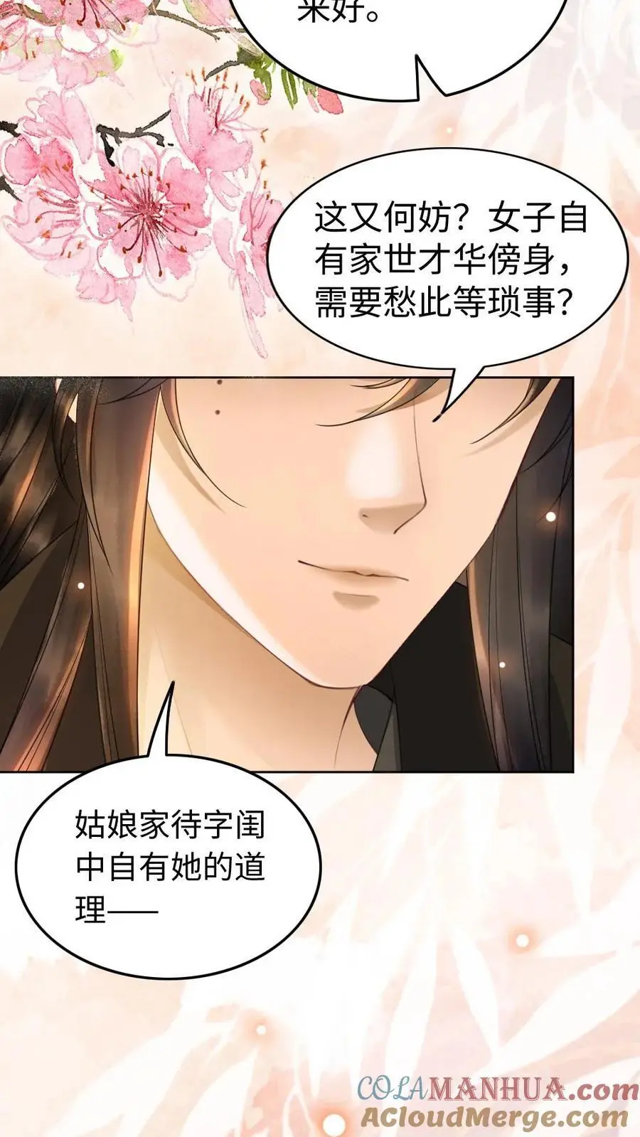 第80话 护“妻”24