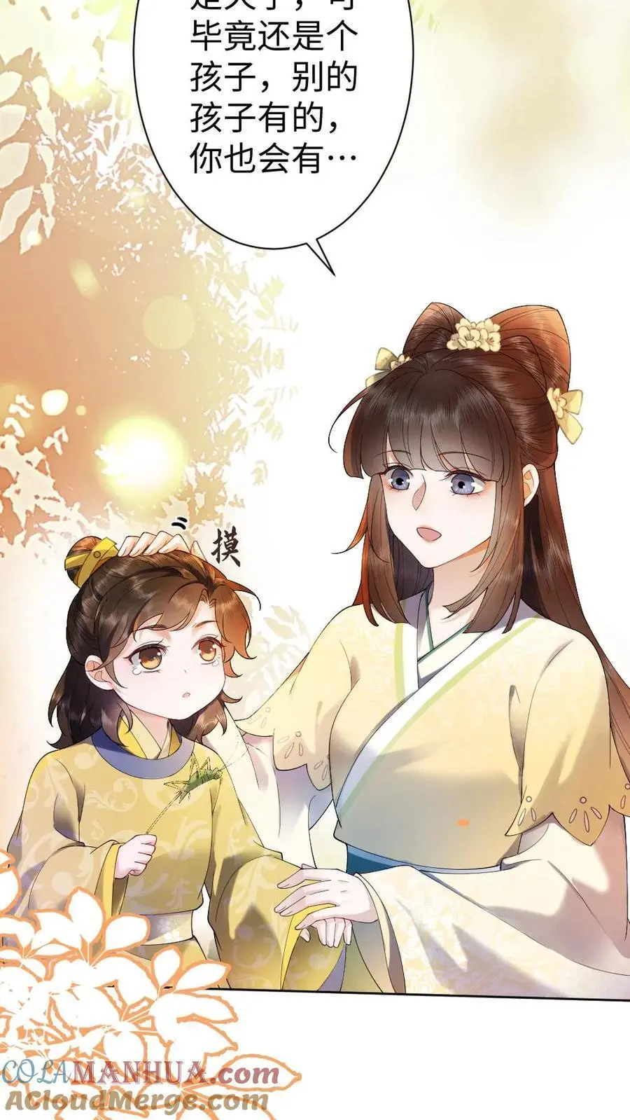 第75话 萌宝皇帝8