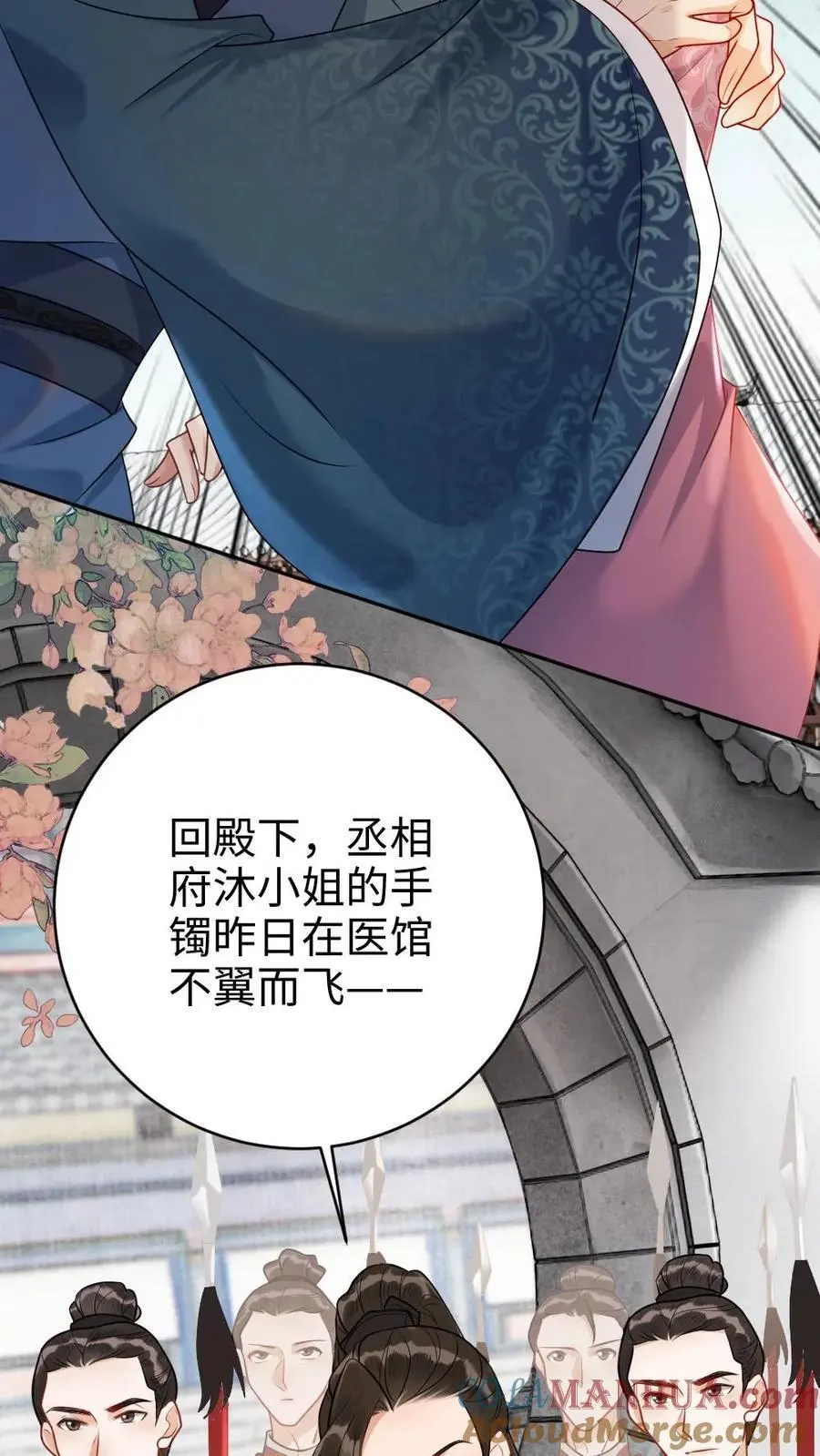 第97话 血玉手镯6