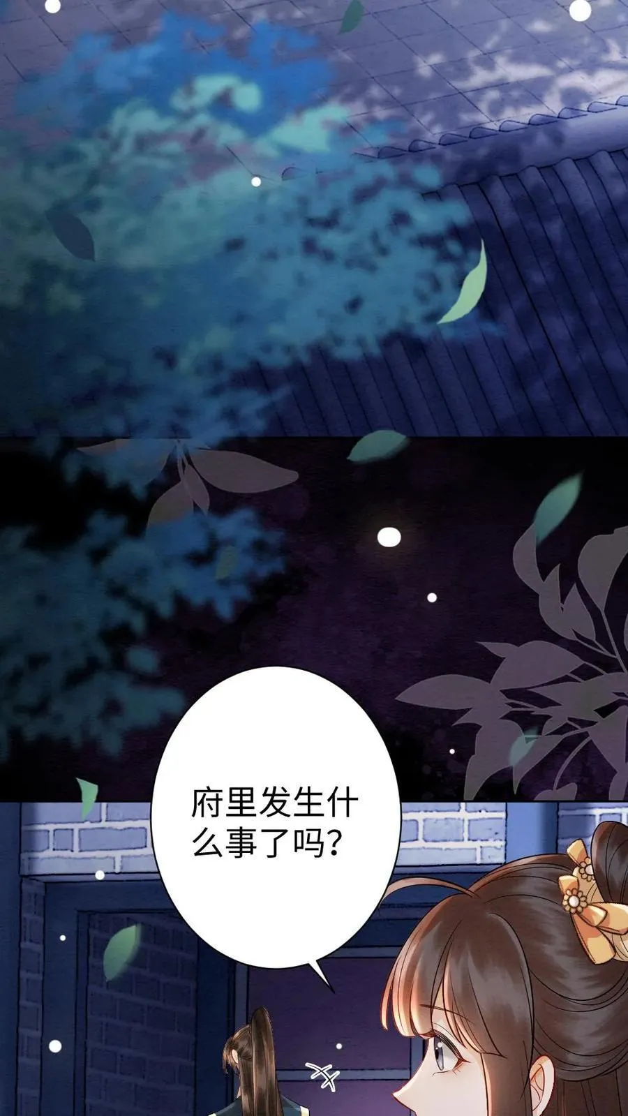 第199话 赏月13