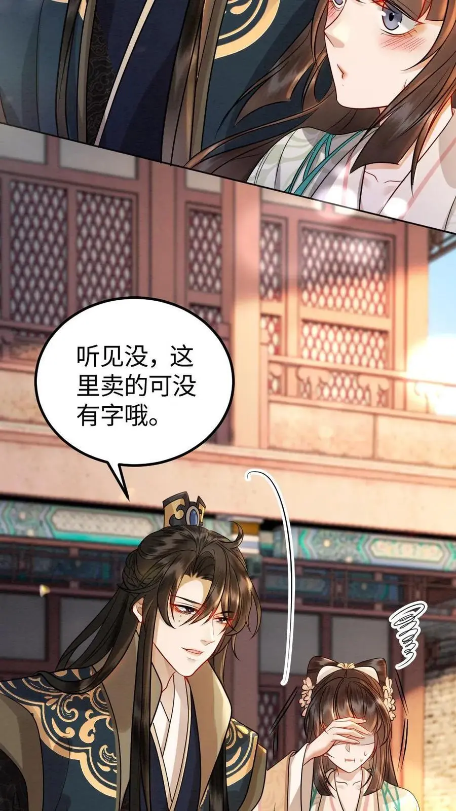 第171话 跳进黄河都洗不清9