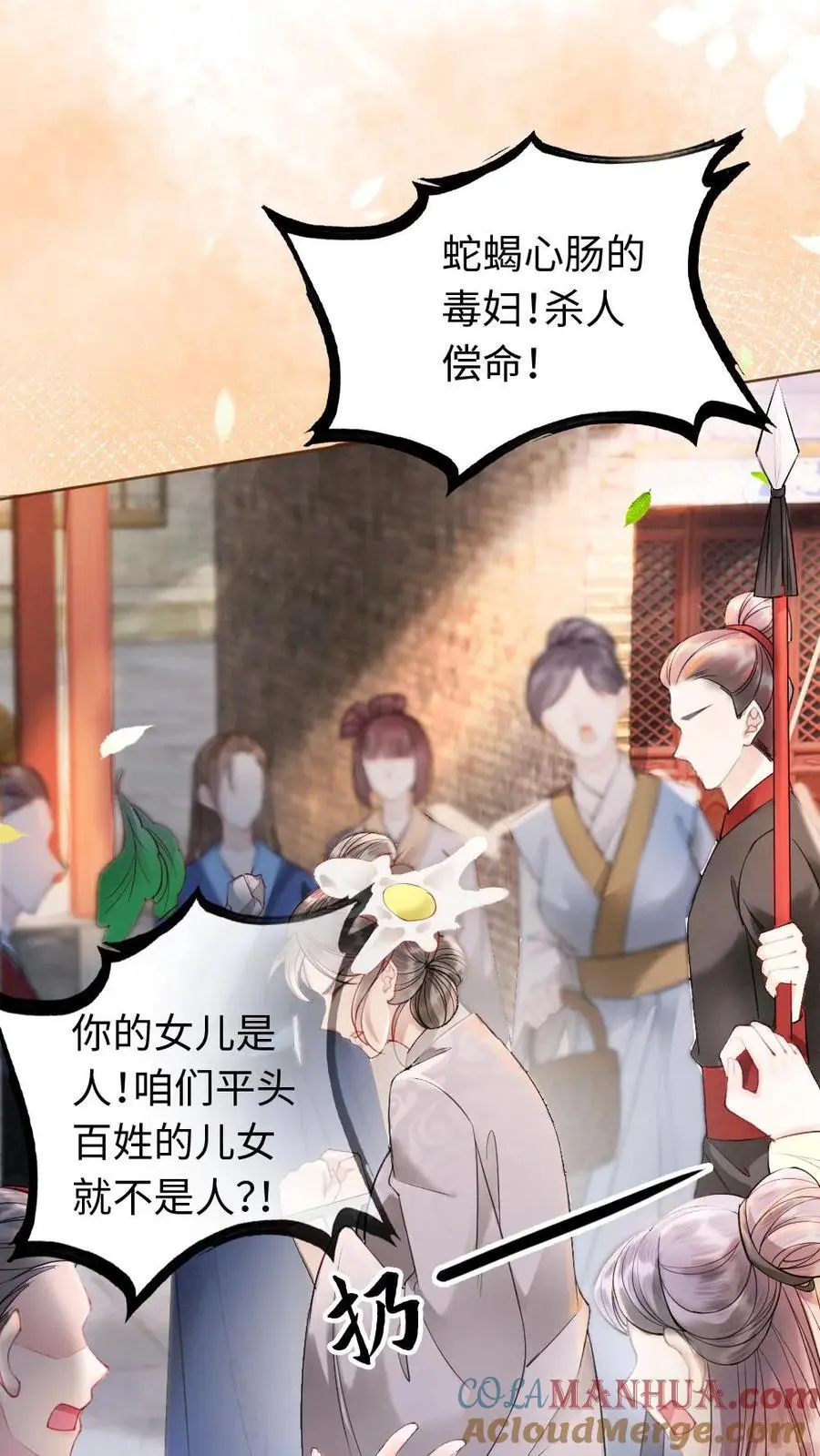 第68话 幽魂发难12