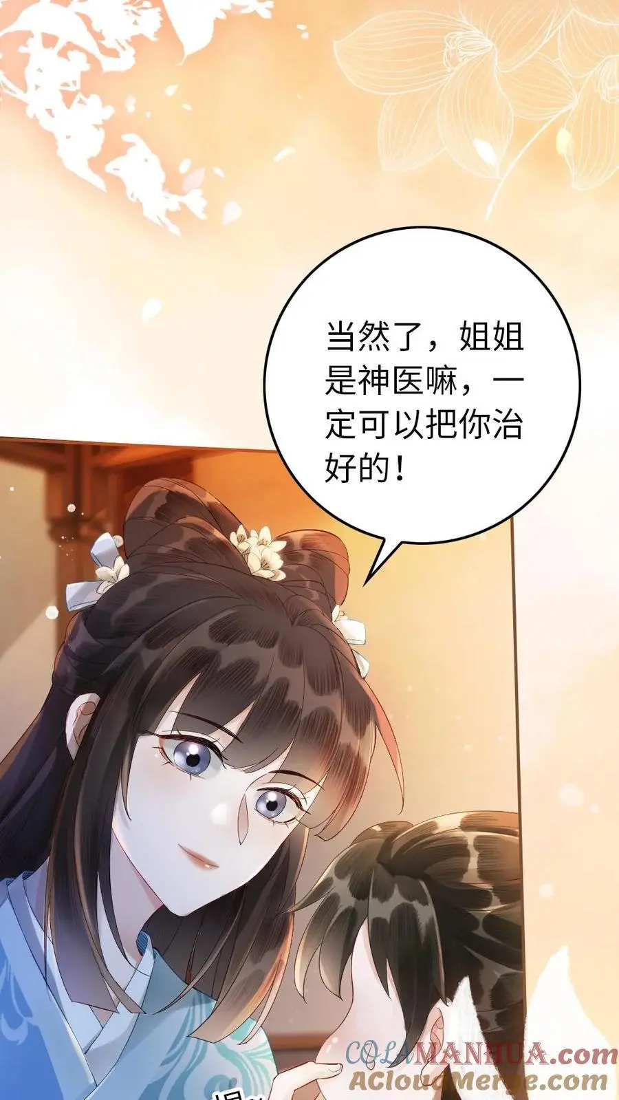 第64话 日日见面2