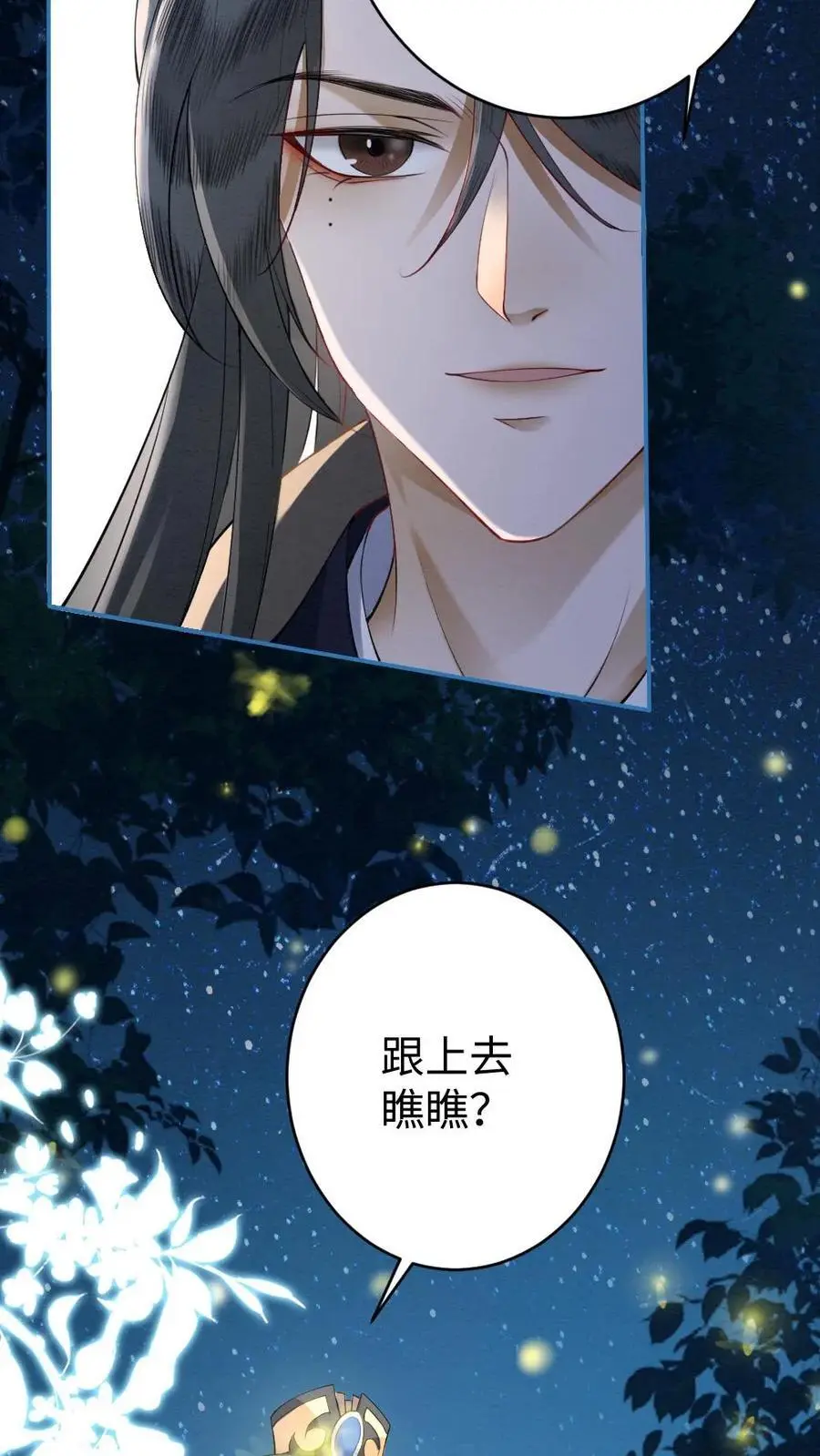 第57话 双人行动19