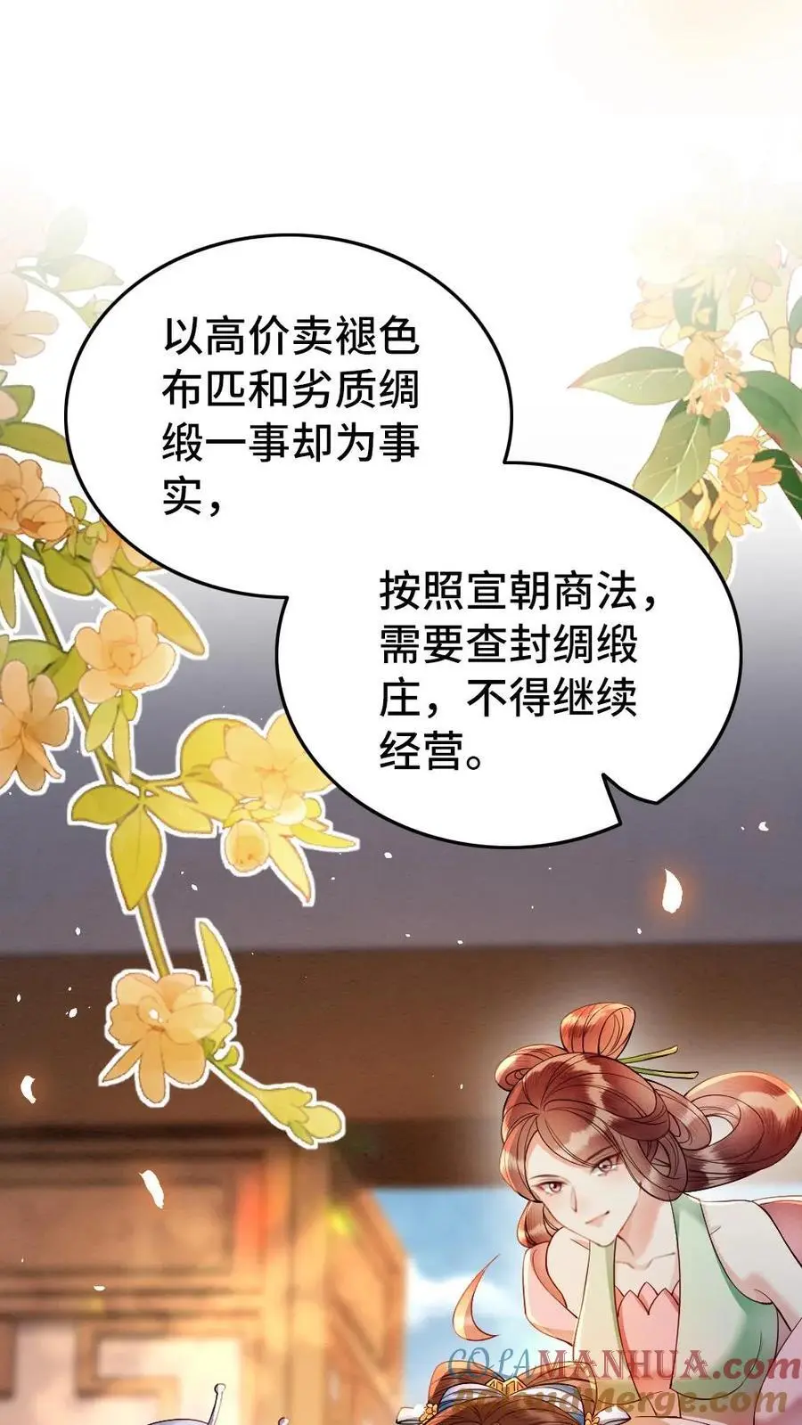 第116话 自食恶果24
