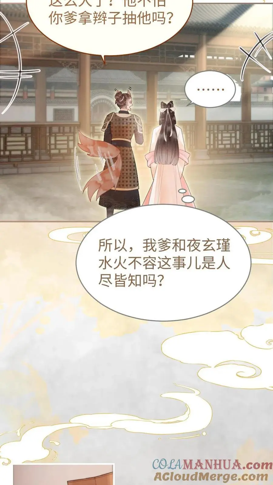 第34话 真假“刺客”6