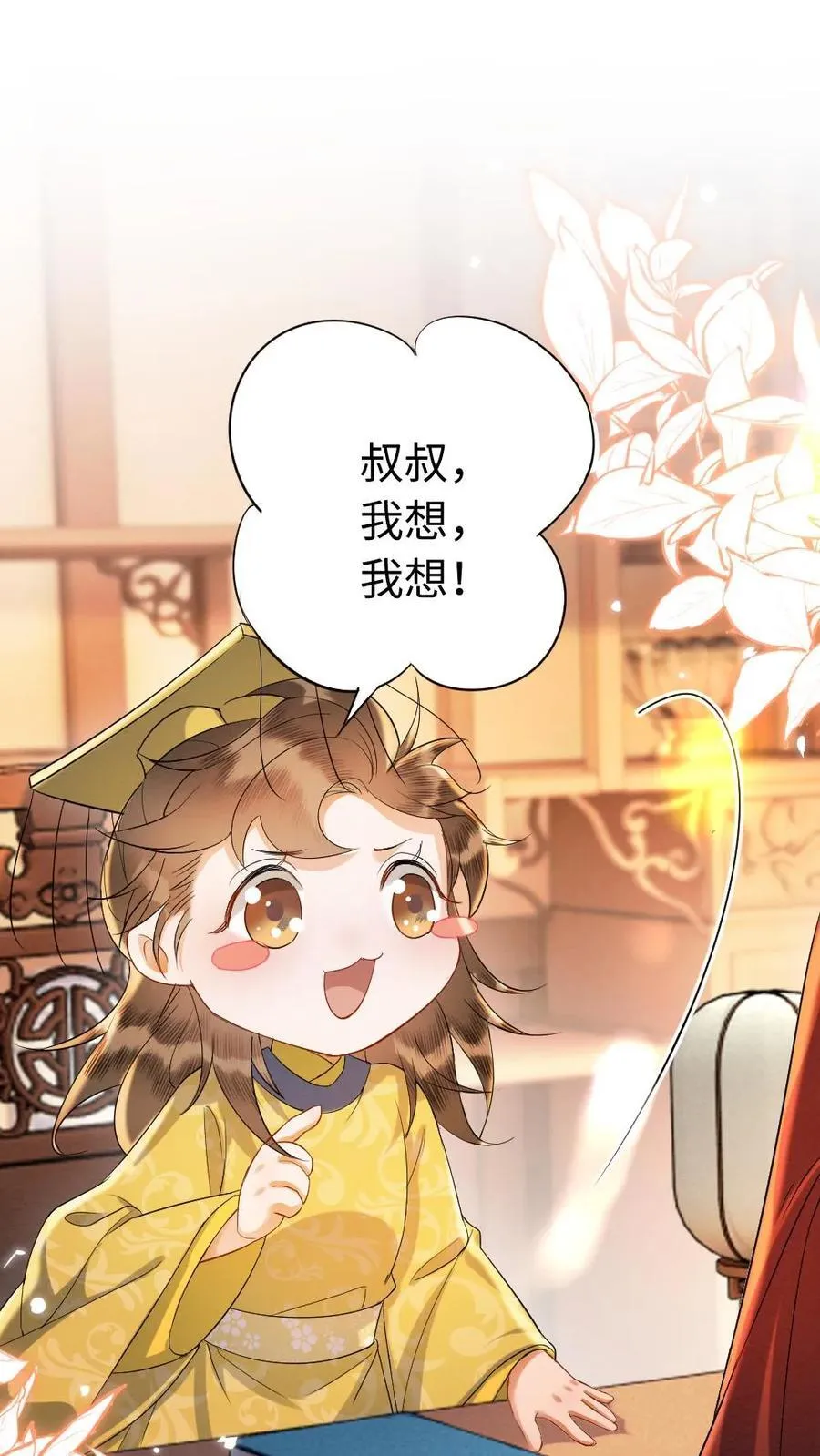 第202话 起名1