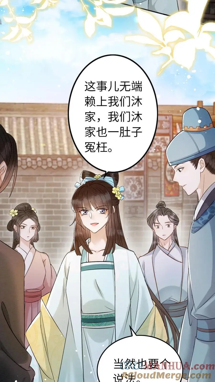第113话 百口莫辩4