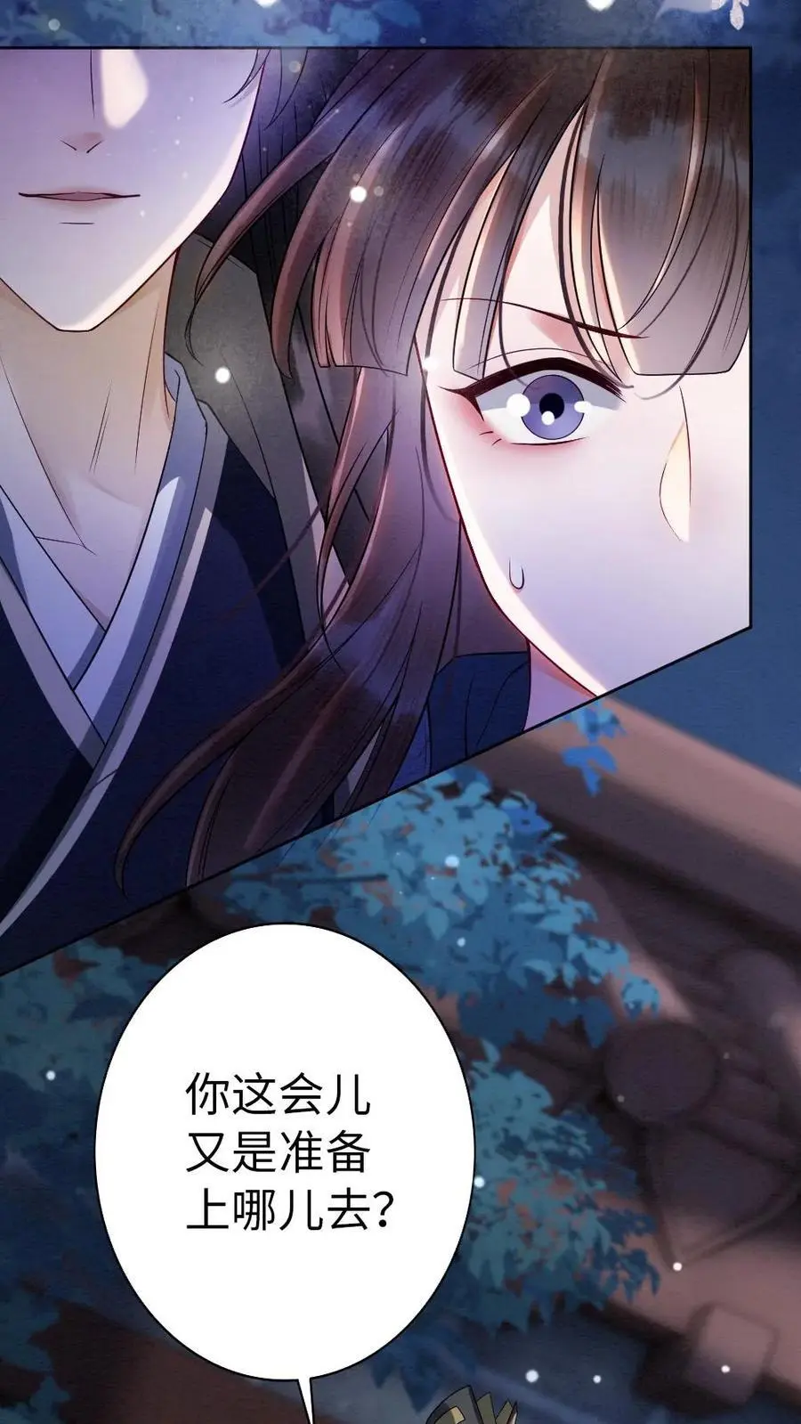 第95话 和王爷贴贴11