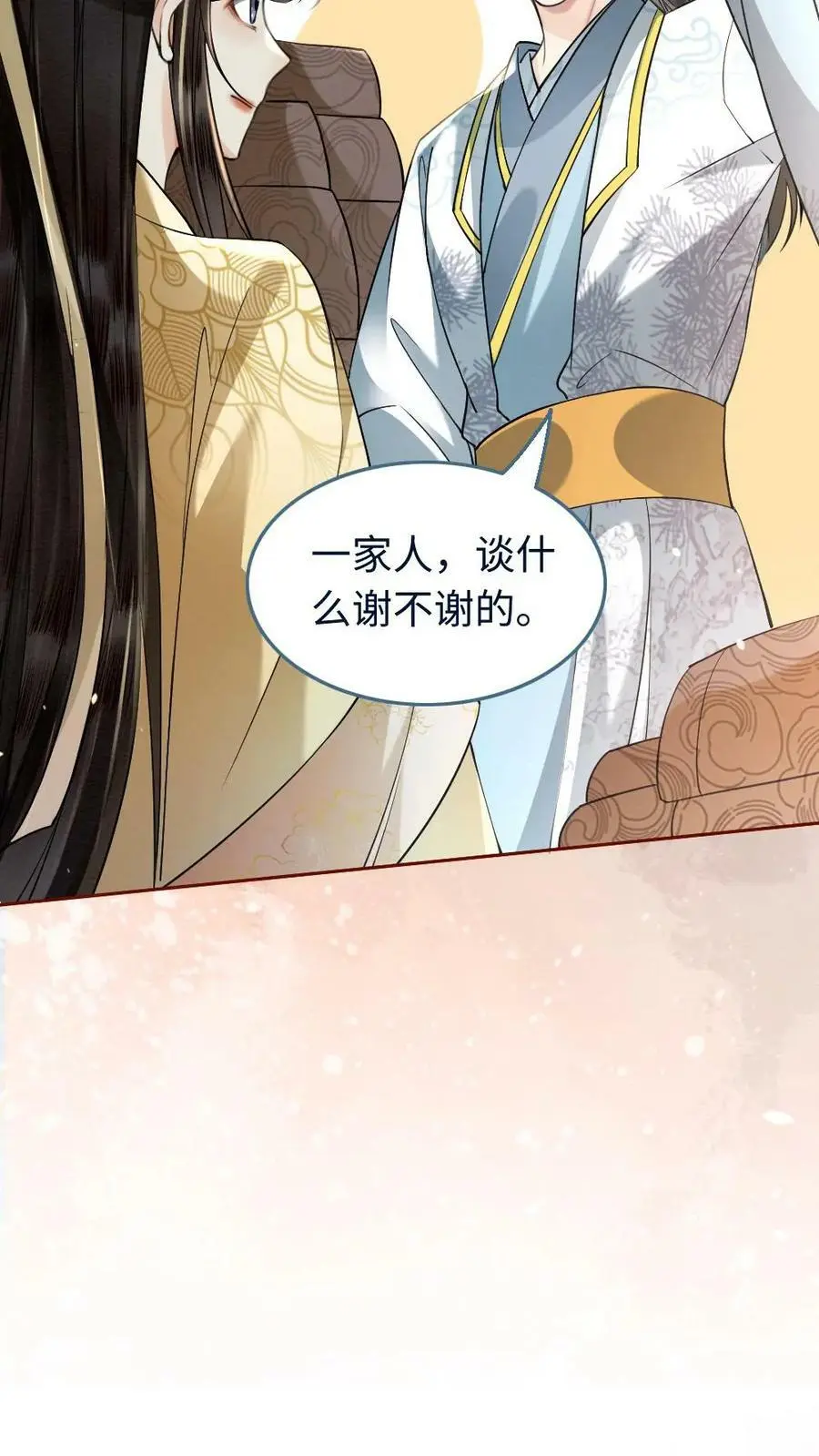 第9话 出发，瑾王府9