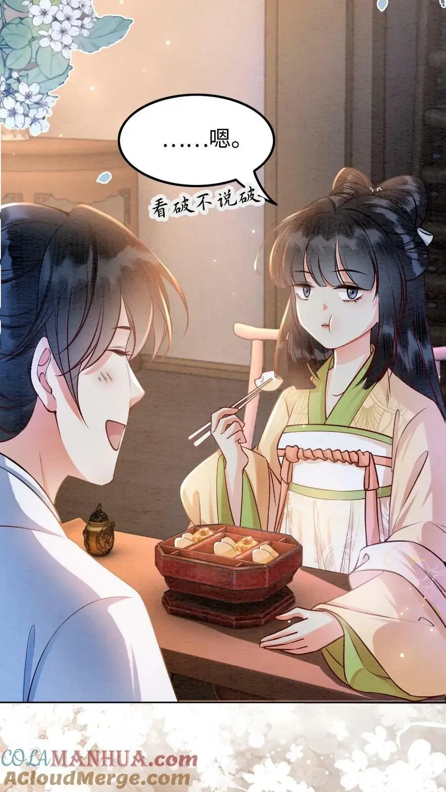 第15话 带鱼来医闹6