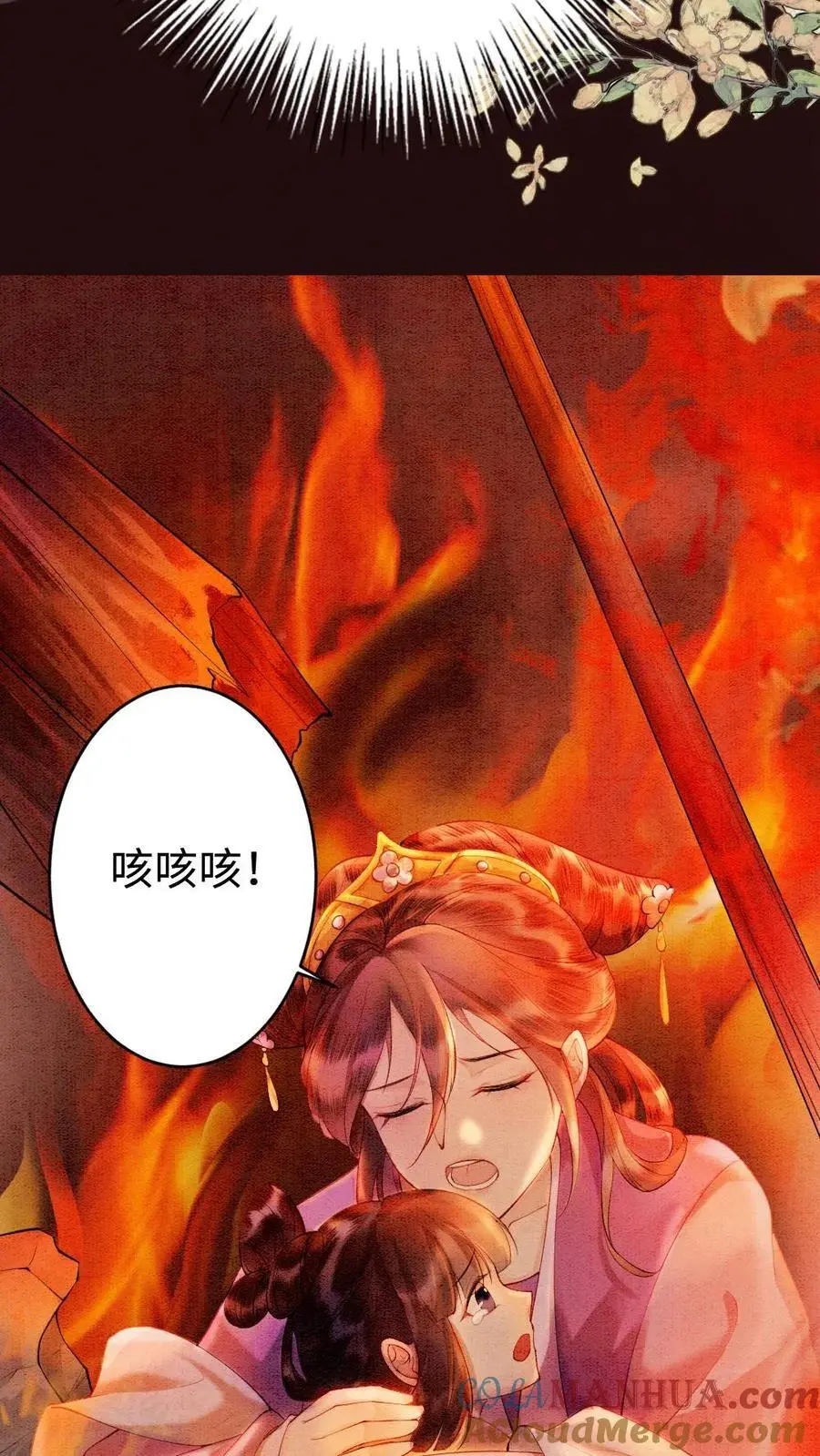 第54话 四哥回来了8