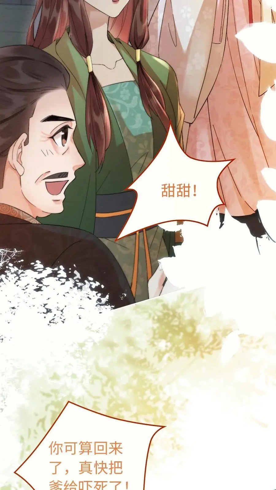 第35话 因为你长得好看17