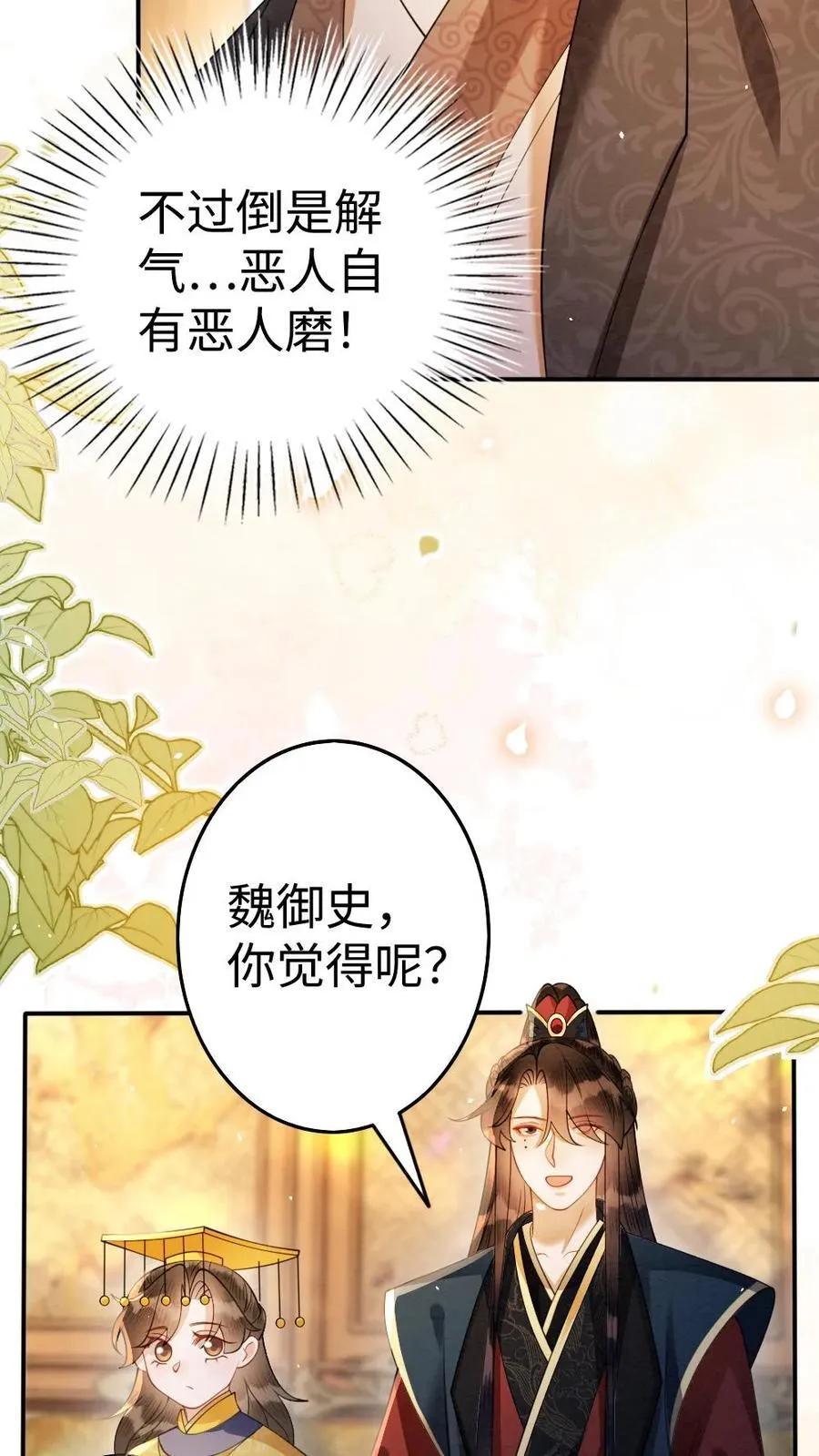 第194话 一家三口23