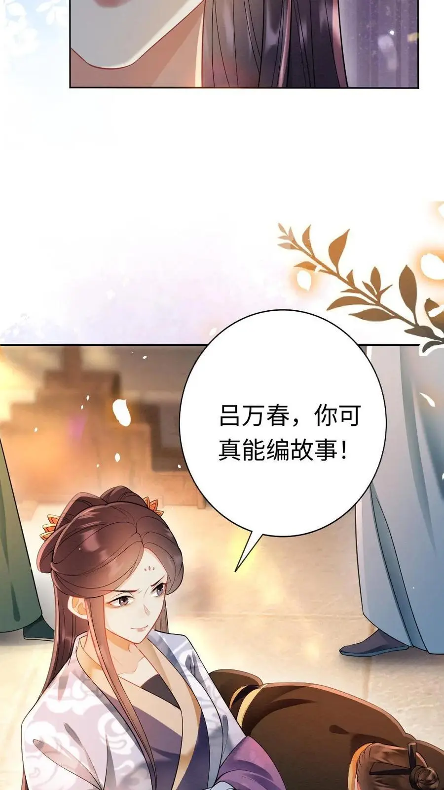 第116话 自食恶果9