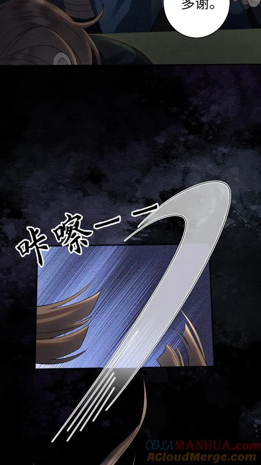 第146话 礼尚往来12