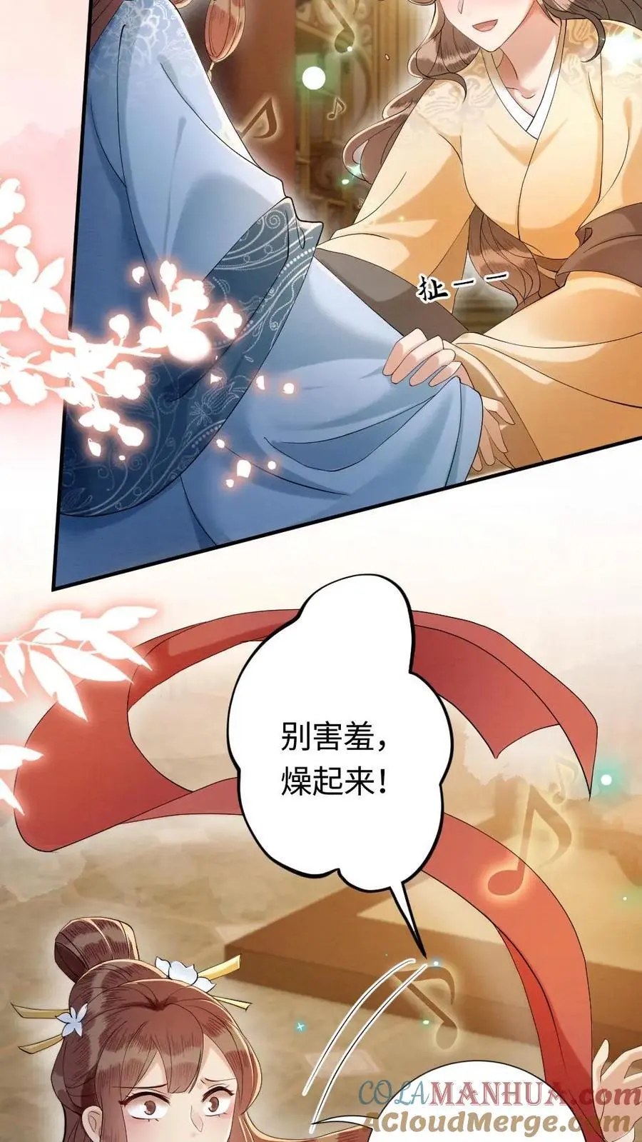 第82话 寿宴扭秧歌10