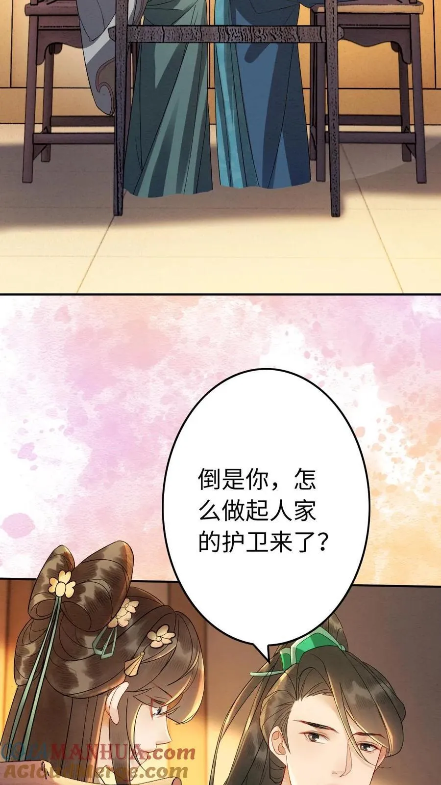 第186话 吃醋4