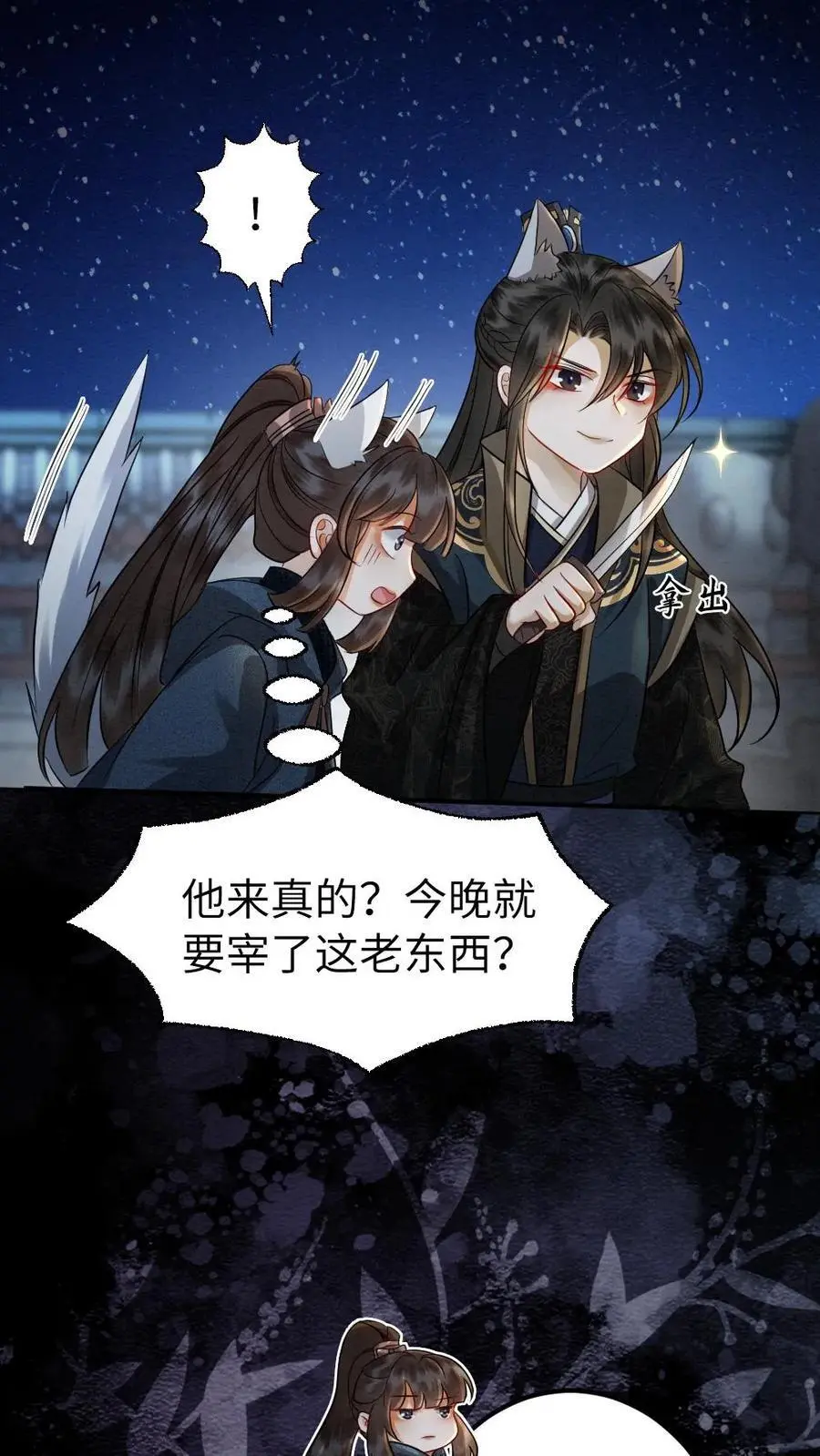 第146话 礼尚往来7