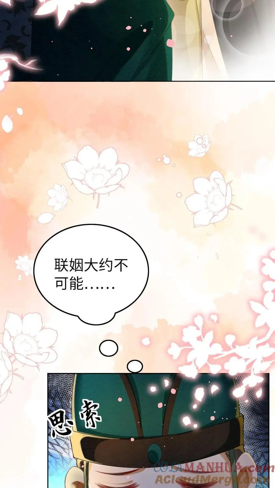 第158话 沐相不依24