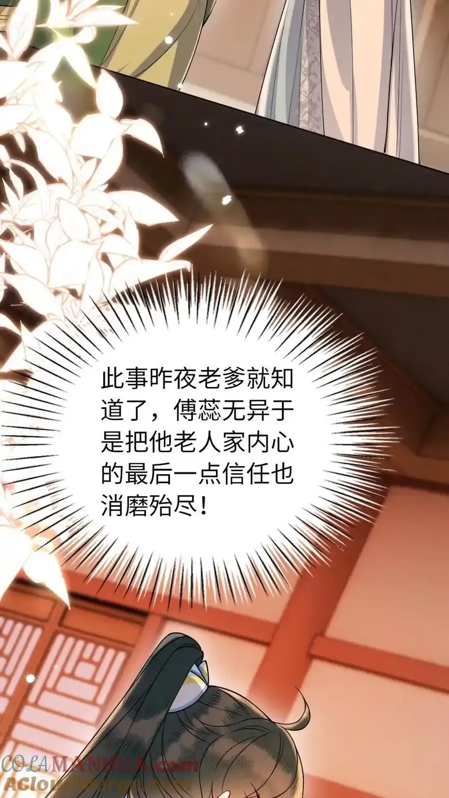 第189话 揭露18