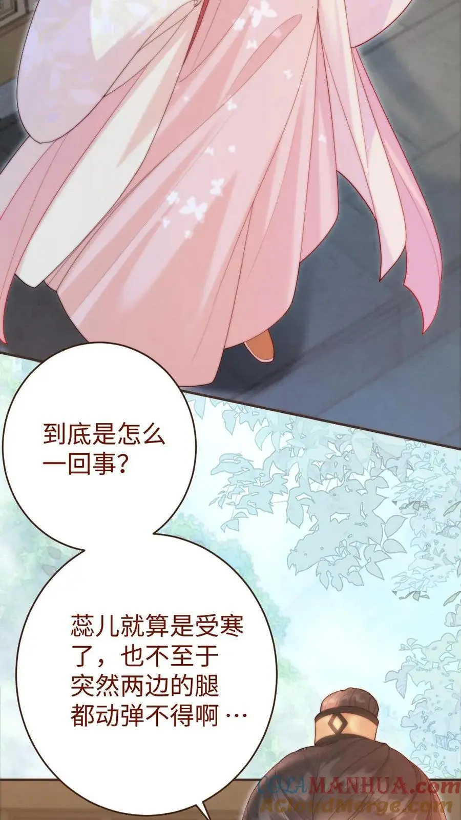 第36话 略施小惩16