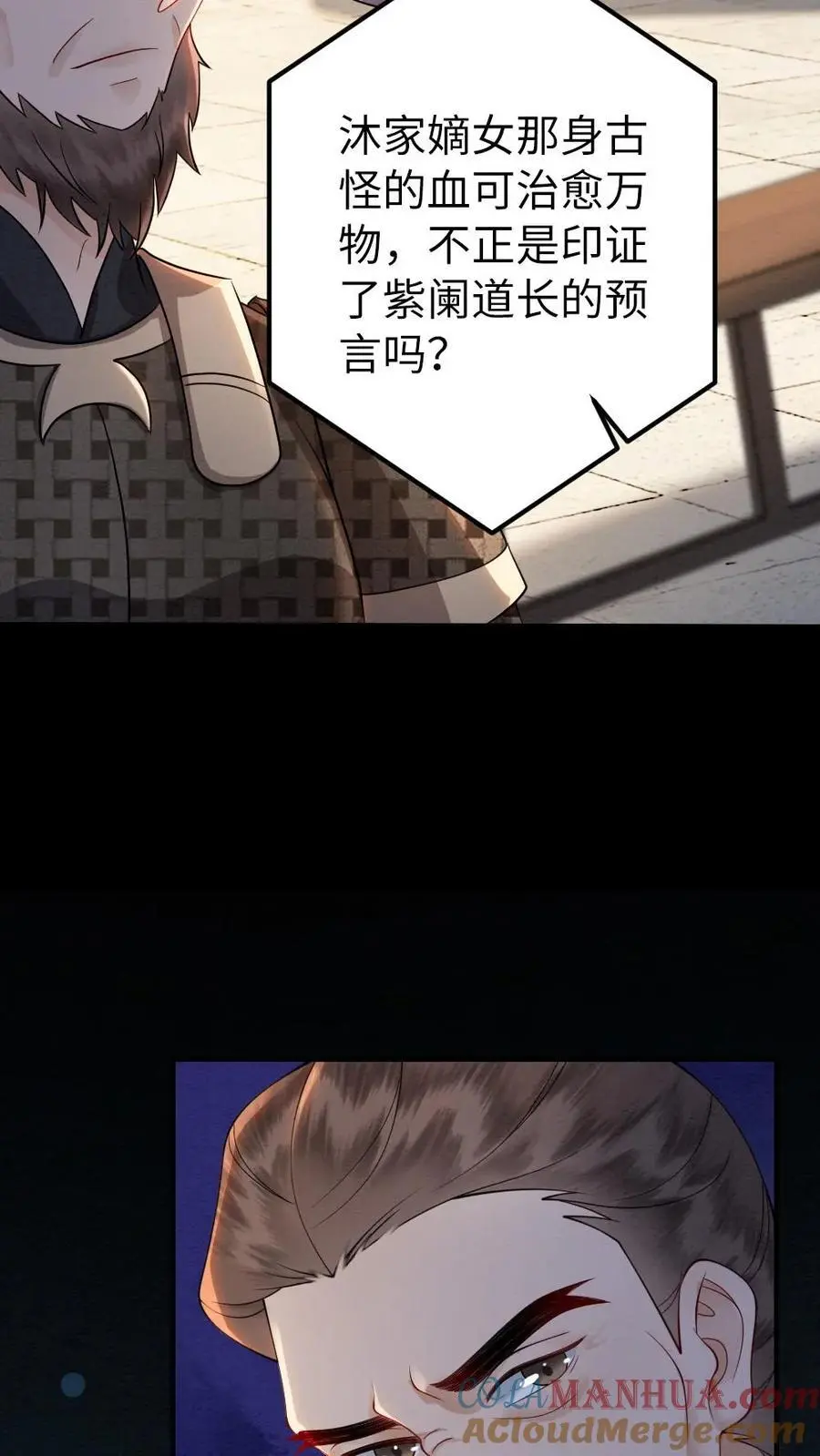 第152话 往事8