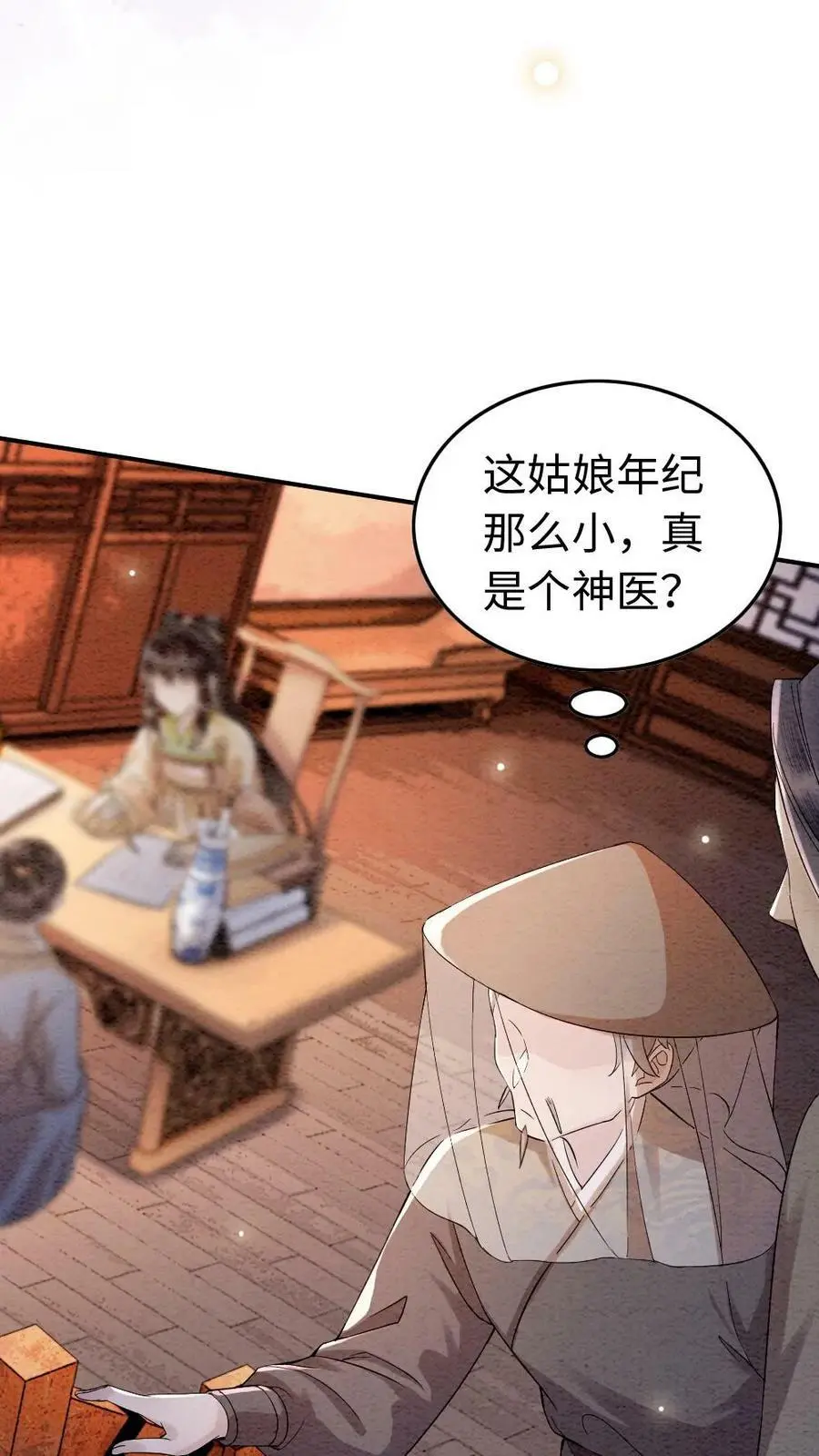 第14话 暗潮涌动的陆妙灵5