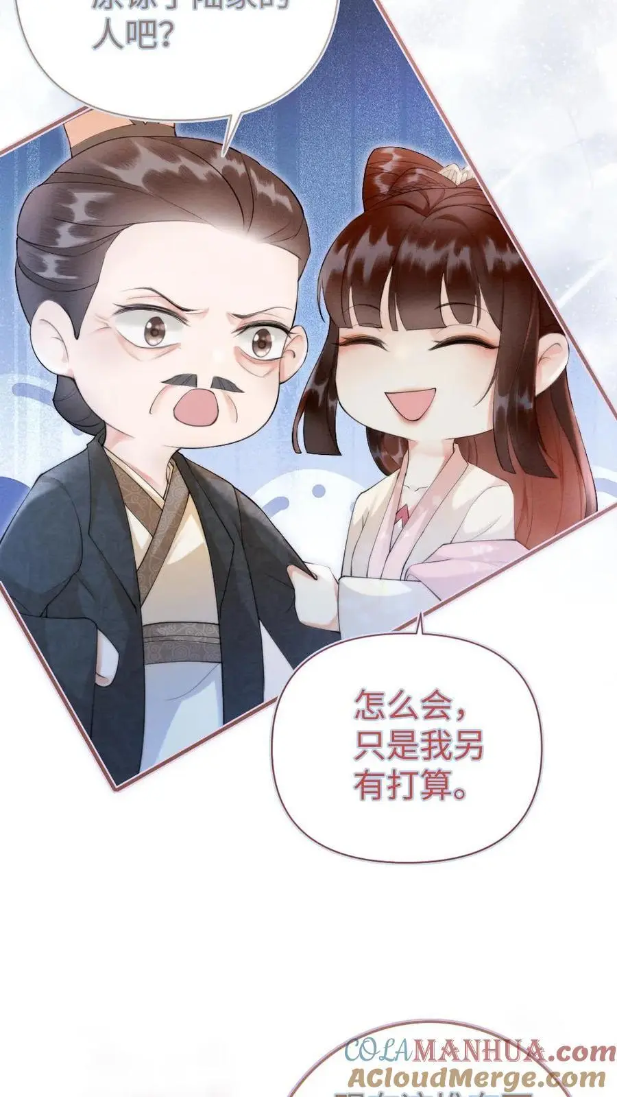 第38话 一肚子坏水16