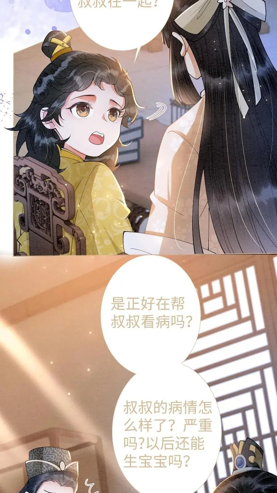 第23话 误会大了19