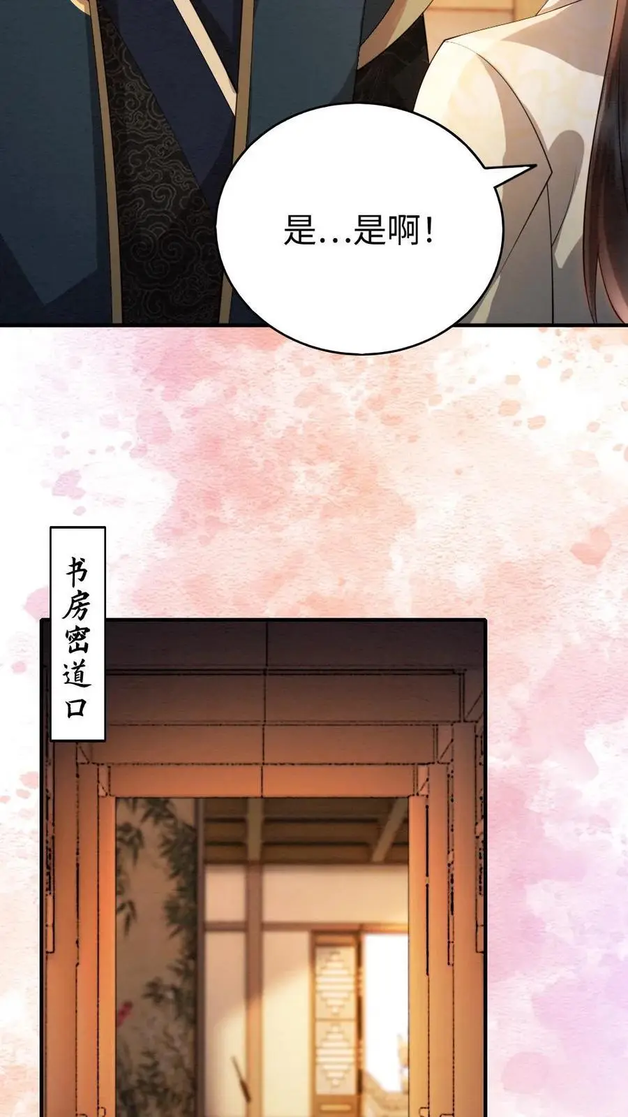 第156话 抓个现照15