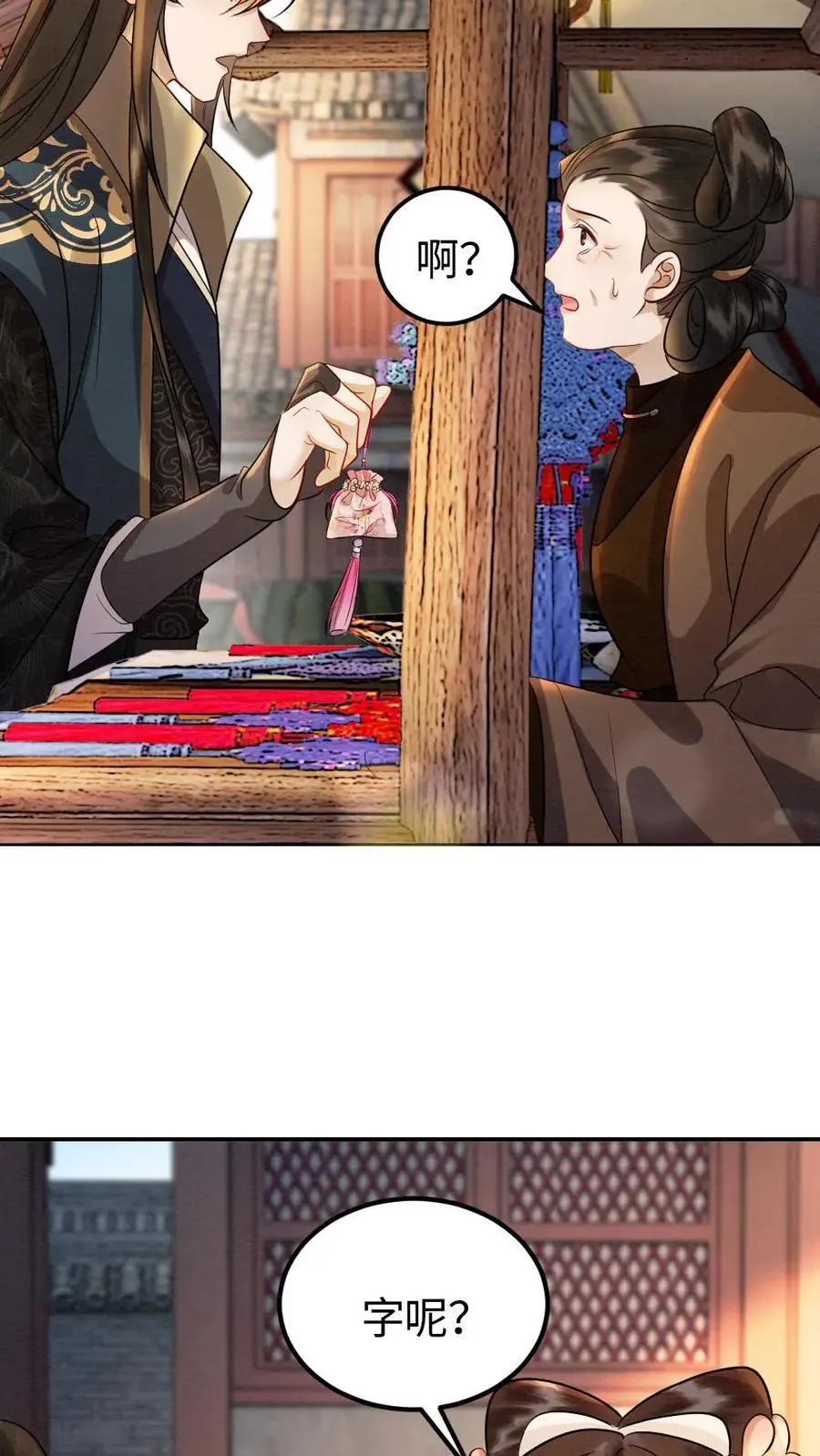 第171话 跳进黄河都洗不清5