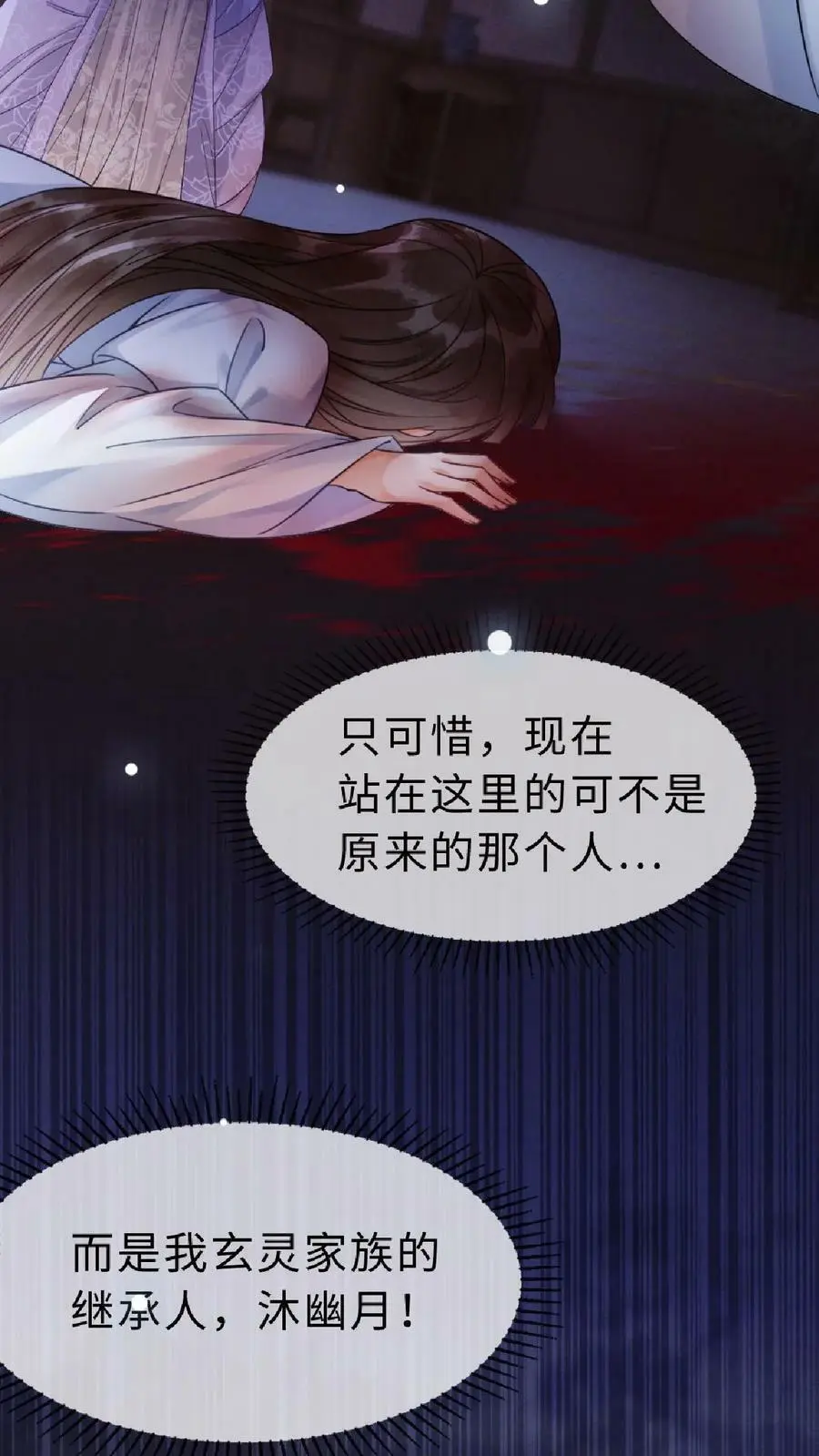 第1话 复仇40