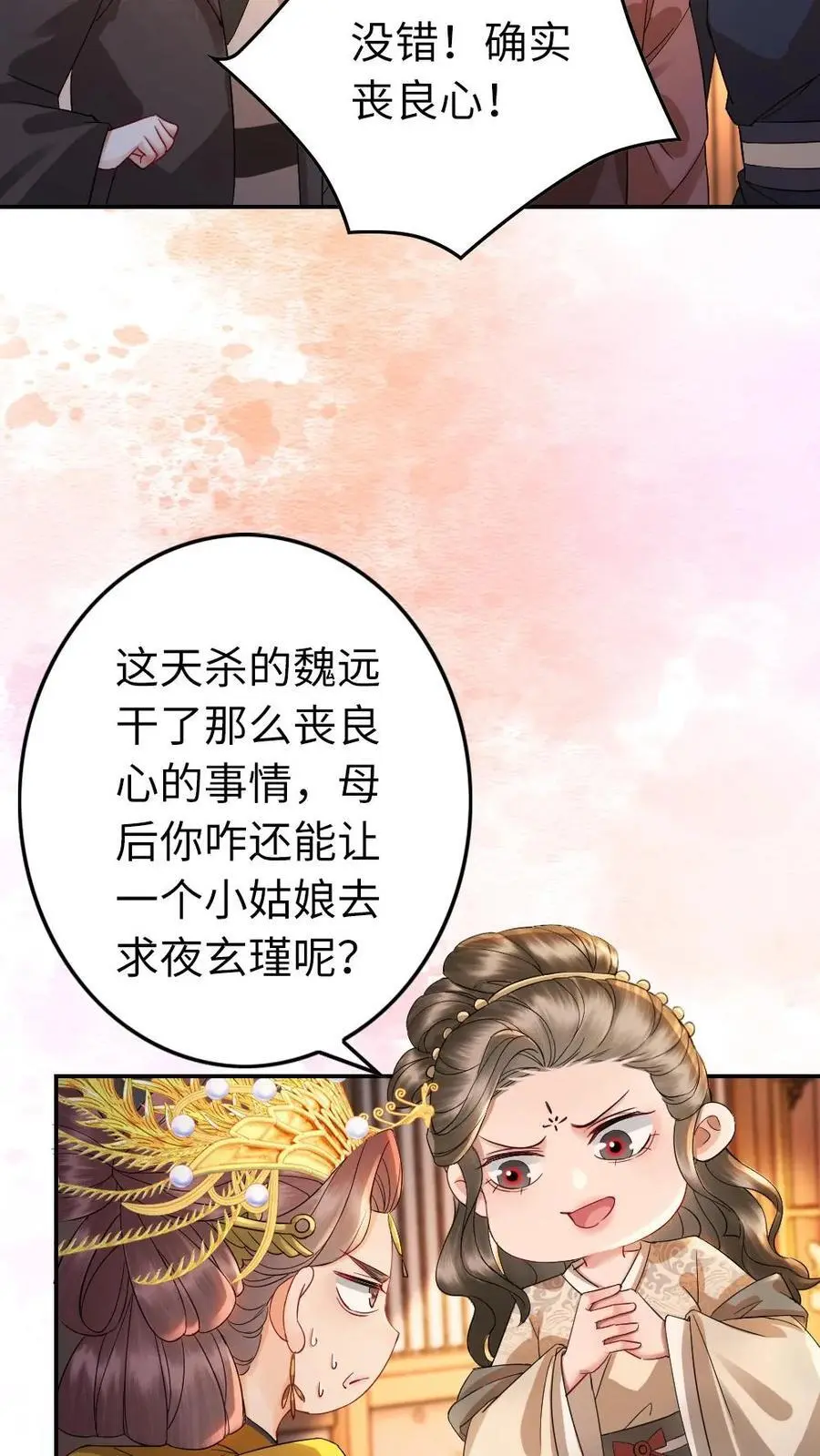 第177话 搅局17