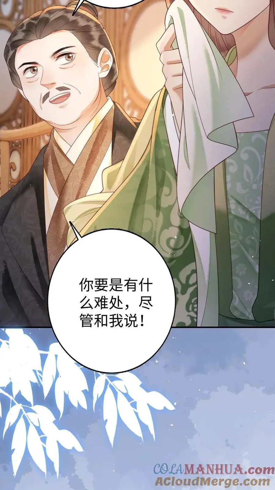 第71话 嫉妒20