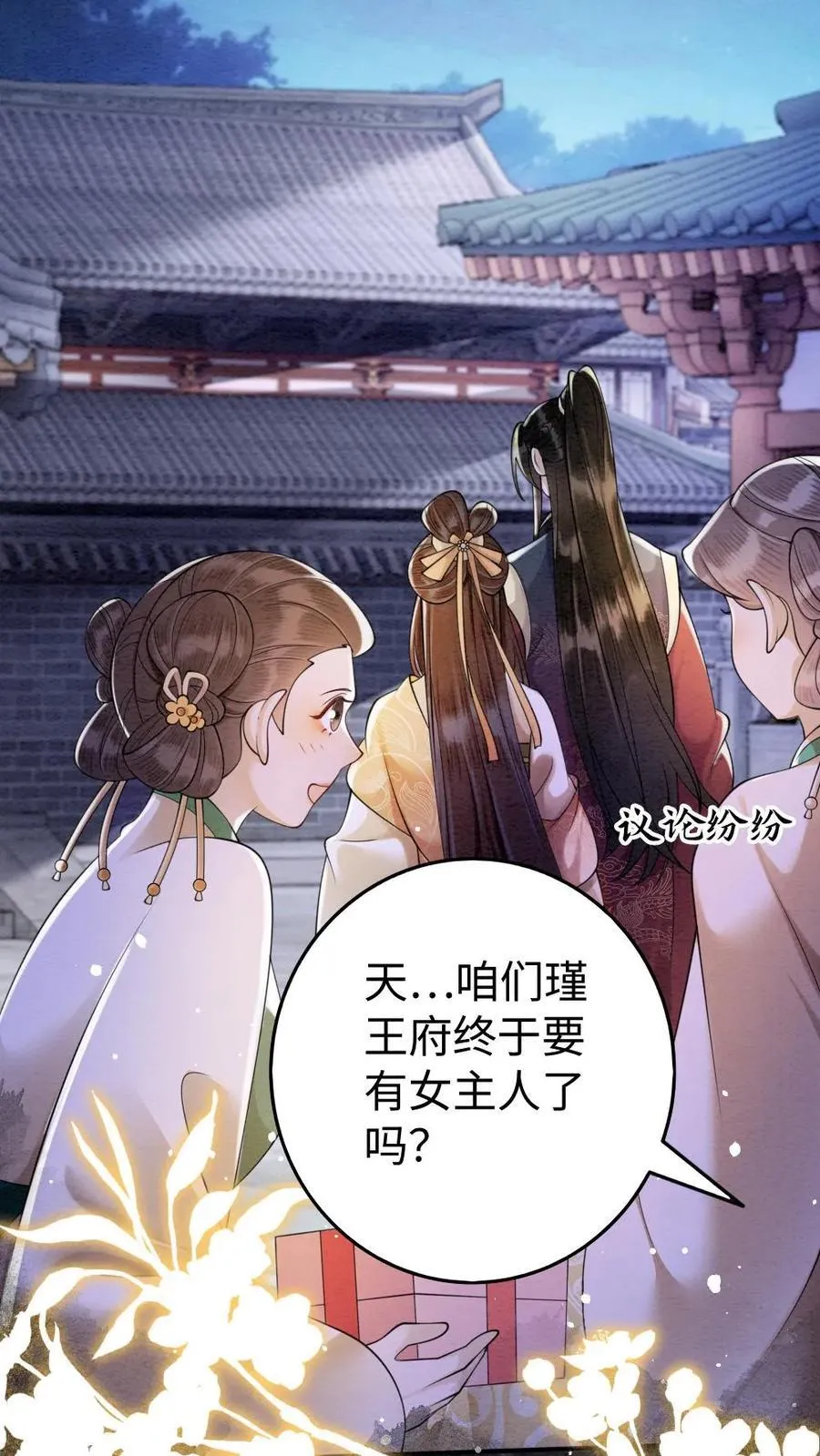 第199话 赏月19