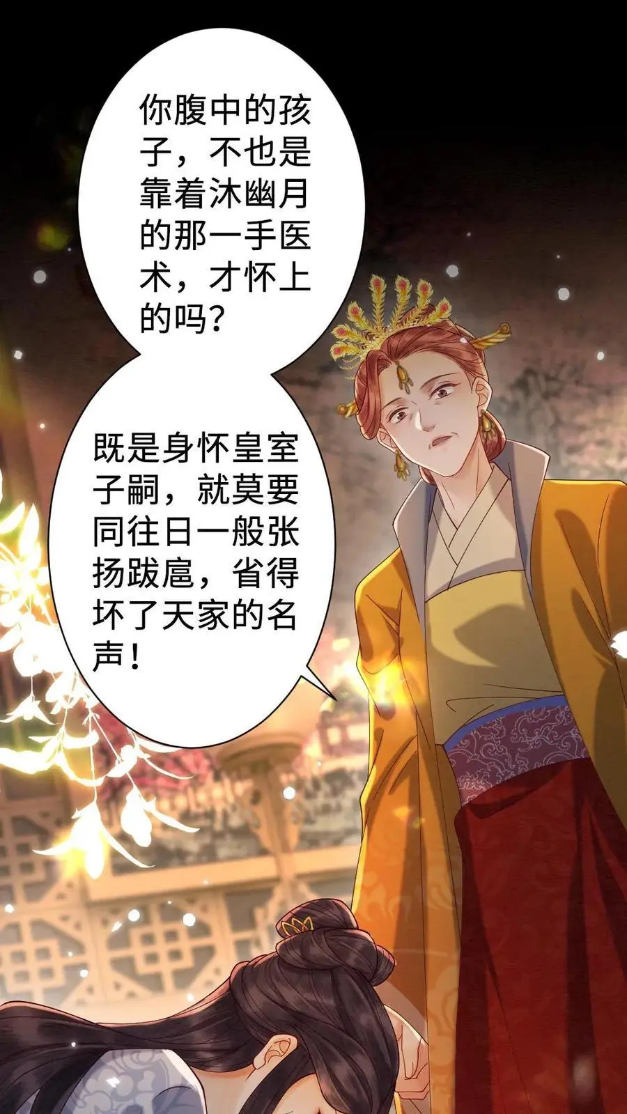 第128话 神秘的男人11