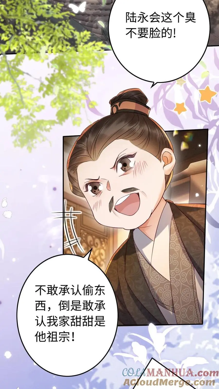 第103话 “大奸臣”心有所属？2