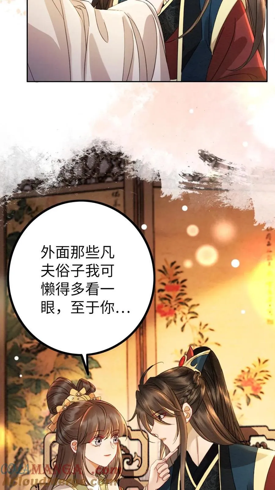 第205话 完结篇-拥吻18